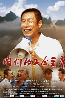 We Are Brothers poster