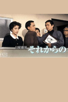 Winter Ever Since poster