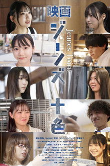 Denim in Ten Shades poster