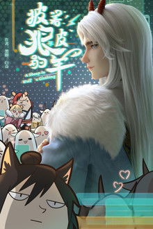 A Sheep In Wolf's Clothing poster