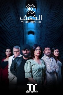 الكهف poster