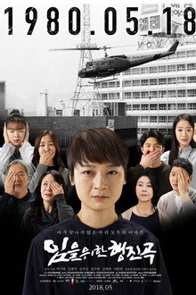 The March for the Lost poster