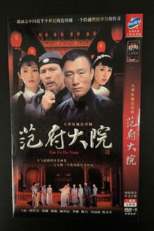 Fan Fu Da Yuan poster