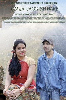 Om Jai Jagdish Hare poster