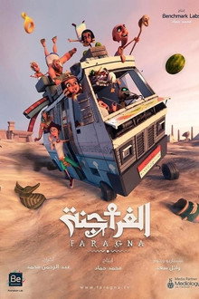 الفراجنة كامل poster