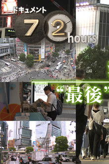 The “Last” Newspaper Stand in front of Shibuya Station