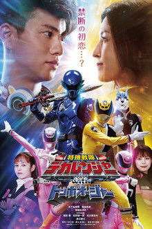 Tokusou Sentai Dekaranger with Tombo Ohger poster
