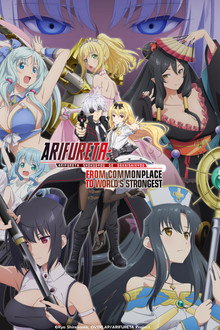 Arifureta: From Commonplace to World's Strongest poster