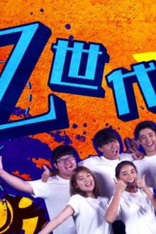 While We Are Young poster