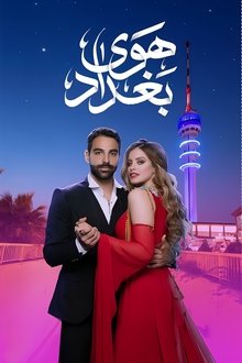 The Air Of Baghdad poster