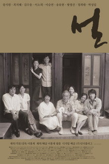 Still Strange poster