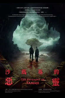 The Revenant of Samaji poster