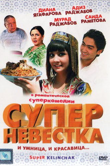 Super Daughter-in-Law poster