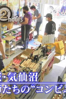 Miyagi, Kesennuma: Fishermen's ‘Convenience Store’