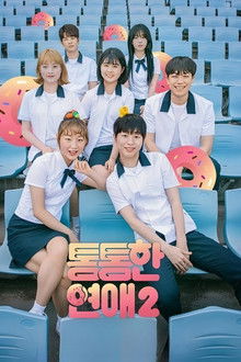 Chubby Romance poster