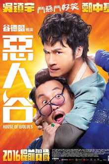 House of Wolves poster