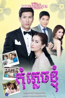 Forget Me Not poster