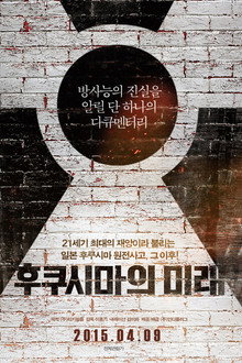 Fukushima: Is There a Way Out? poster