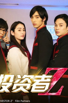 Investor-Z poster