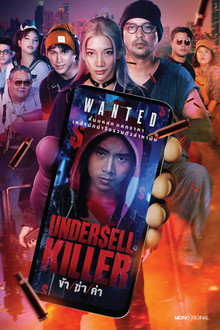 Undersell Killer poster