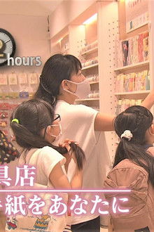 Stationery Store: This Letter to You