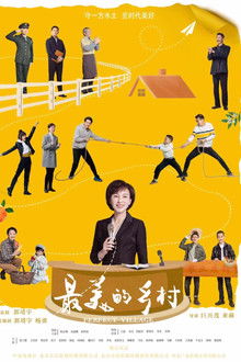 Perfect Village poster