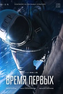 The Spacewalker (2017)