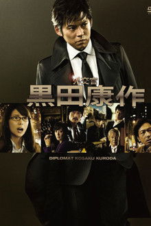 The Diplomat Kosaku Kuroda poster