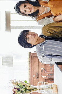 Dried Flower: Our Room in July poster