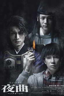 Musical: Night Music - A Nocturne- poster