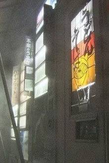 Akita: In front of a vending machine in midwinter, a regretful farewell