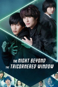 The Night Beyond the Tricornered Window poster