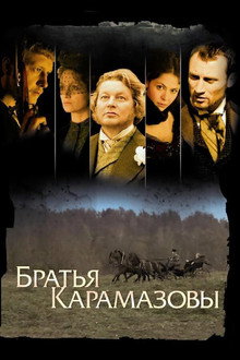 The Brothers Karamazov poster