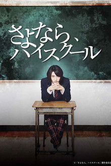 Goodbye, High School poster