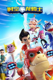 Time-travelling Dinosaur Knights poster