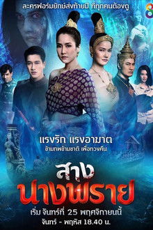 Sang Nang Phrai poster