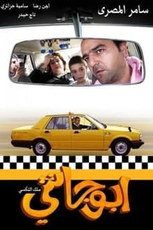 Abu Janti (King of taxi/ King of lancer) poster