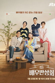 Actors Reunion poster