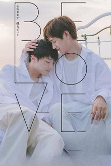 Be Love poster