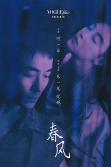 When Tender Blows into the Nigh poster