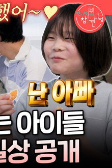 Episode 375