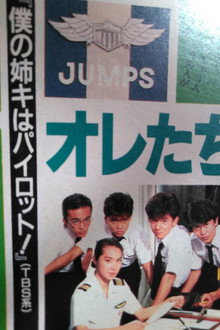 My Sister is a Pilot! poster