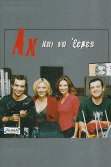 Ah kai na 'xeres poster