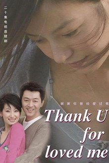 Thank you for having loved me poster