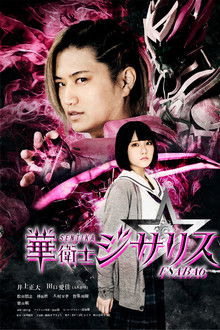 Sentika F8ABA6 Jisariz poster