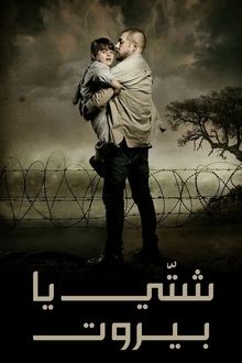 Rain Over Beirut poster