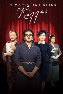 The Maria who became Callas poster