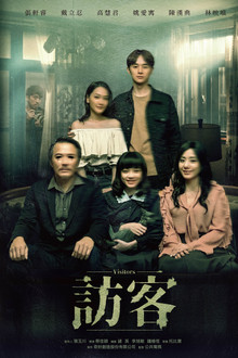 Visitors poster