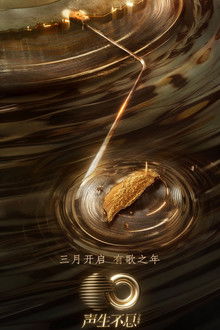 Infinity and Beyond poster