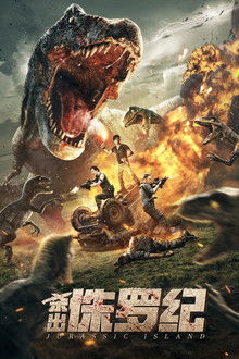 Jurassic Island poster